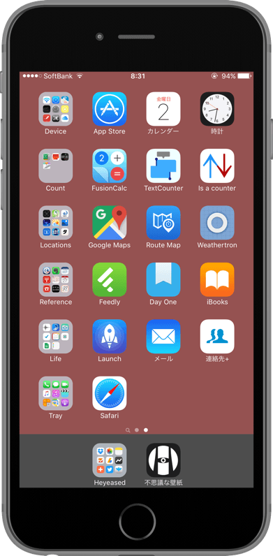 2015年秋の流行色（iOS）壁紙のスクリーンショット