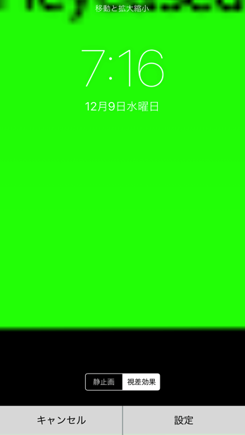 iOS9.2でのカラーUIの壁紙黒背景のサンプル