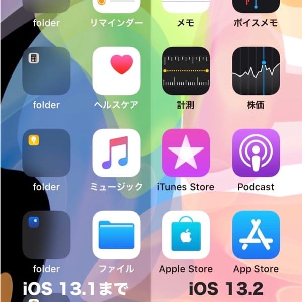 iOS 13.2の透過壁紙
