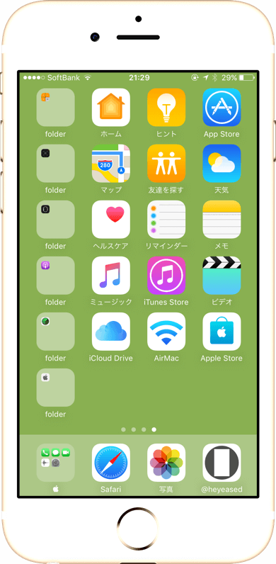 2017春の流行色iOSの壁紙