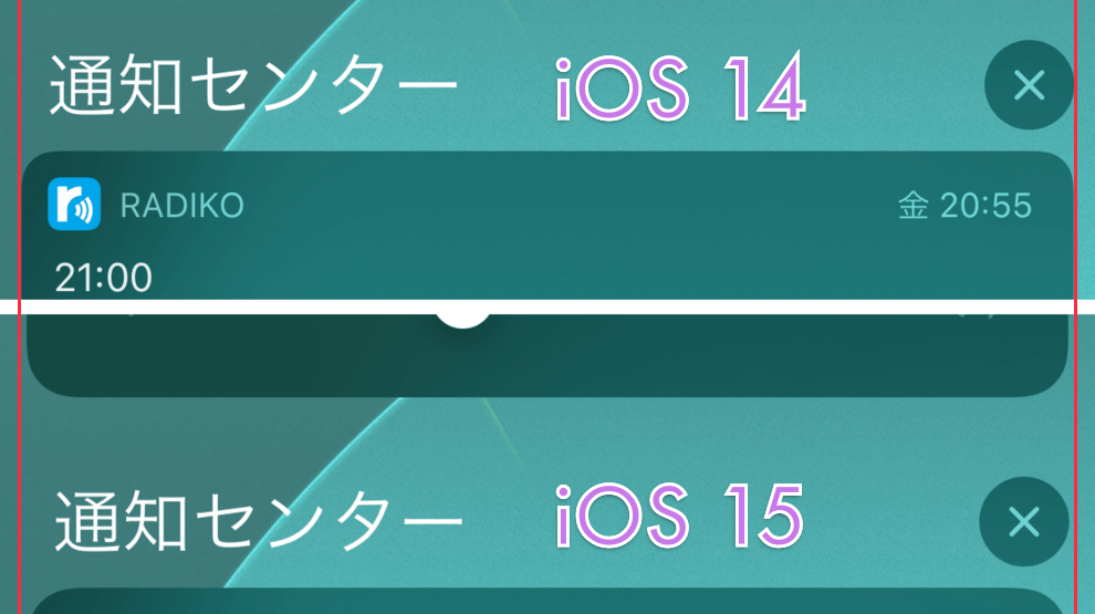iOS 15の変更点